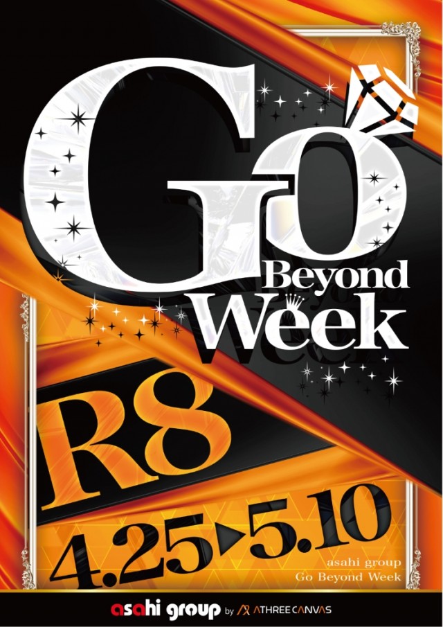 ニューアサヒ茅野店の最新情報画像