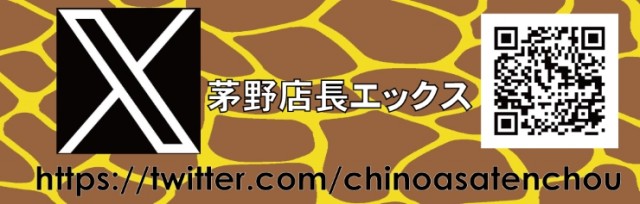 ニューアサヒ茅野店の最新情報画像