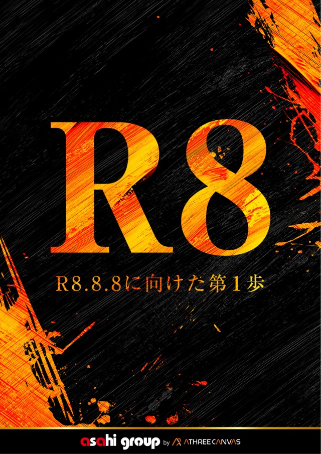 ニューアサヒ茅野店の最新情報画像