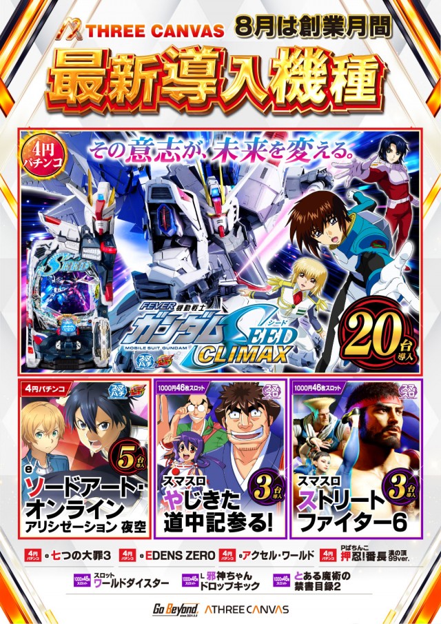ニューアサヒ茅野店の最新情報画像