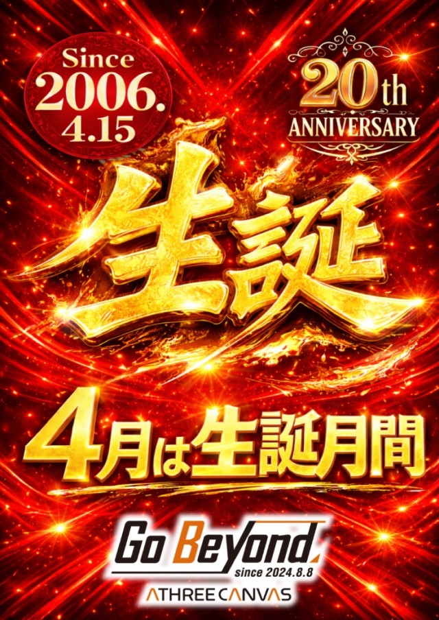 ニューアサヒ茅野店の最新情報画像