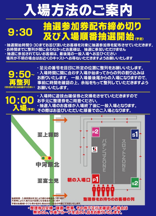 ニューアサヒ茅野店の最新情報画像