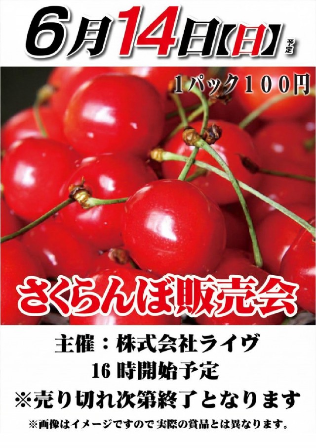 ニューアサヒ茅野本町の最新情報画像