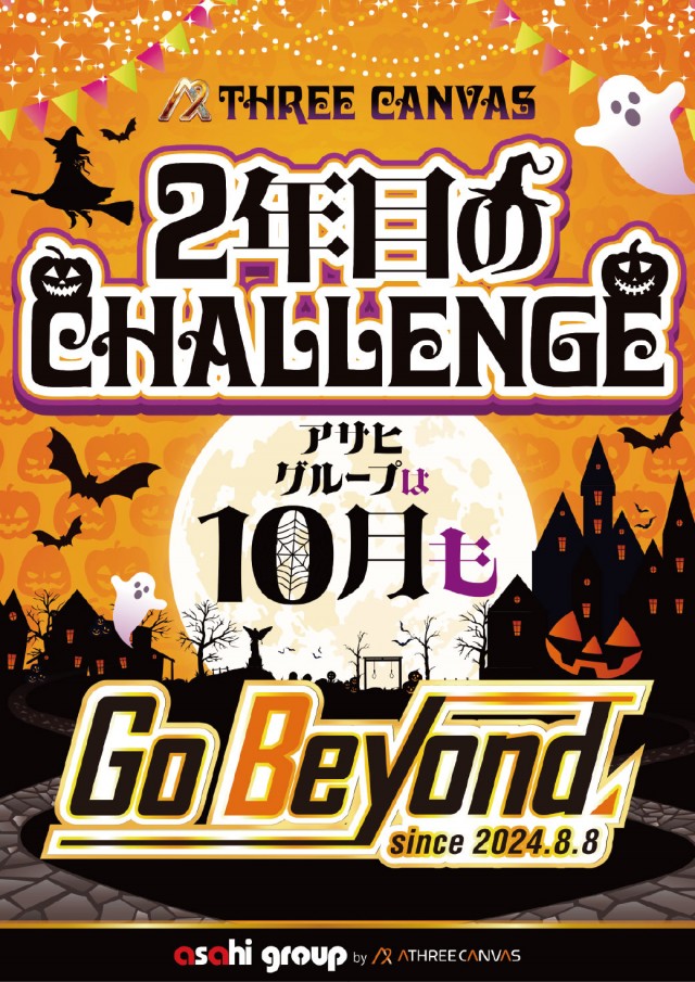 ニューアサヒ茅野本町の最新情報画像