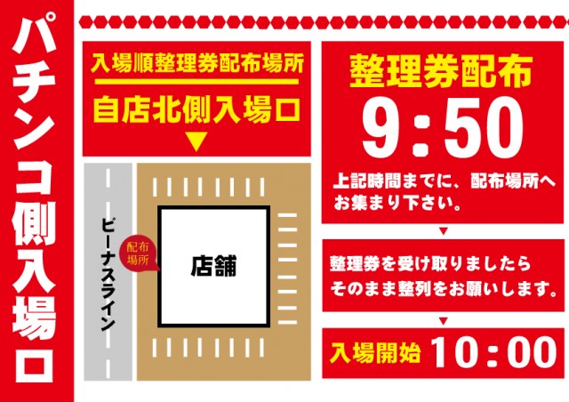 ニューアサヒ茅野本町の最新情報画像
