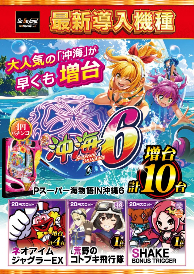 ニューアサヒ茅野本町の最新情報画像