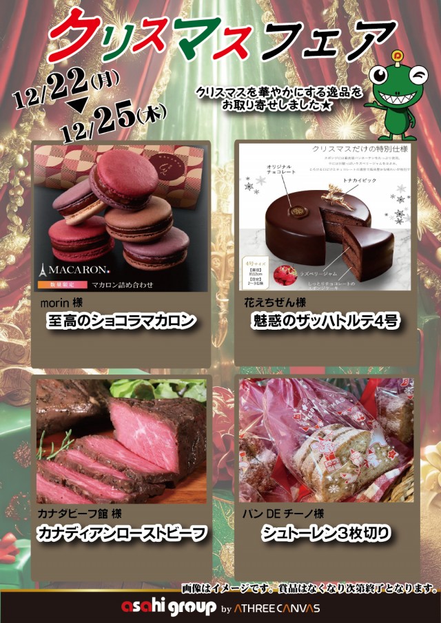 ニューアサヒ茅野本町の最新情報画像