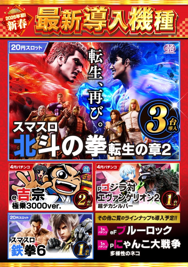 ニューアサヒ茅野本町の最新情報画像