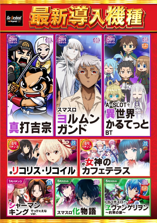 ニューアサヒ茅野本町の最新情報画像