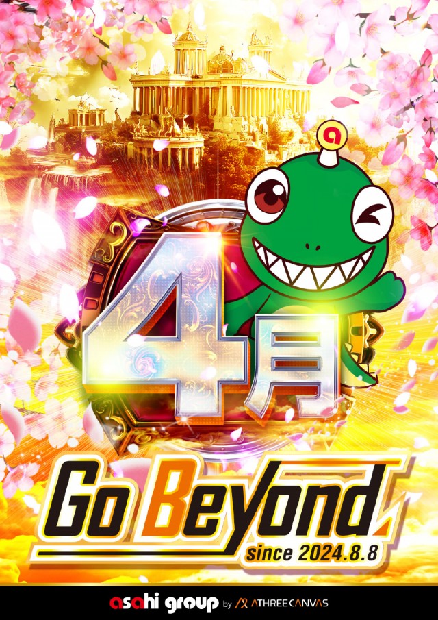 ニューアサヒ茅野本町の最新情報画像