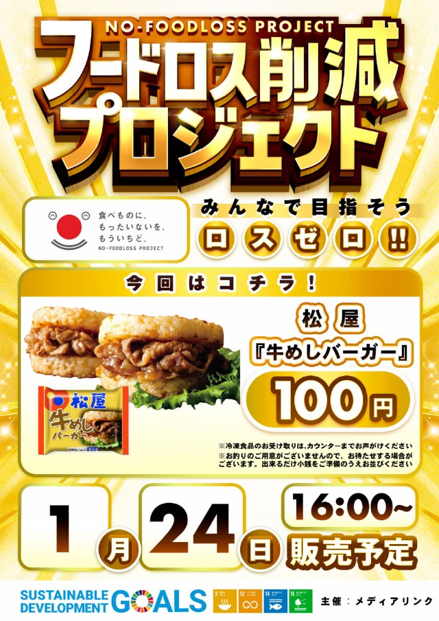 ニューアサヒ茅野本町の最新情報画像