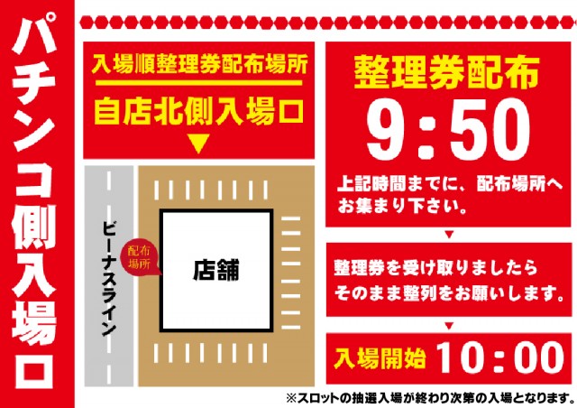ニューアサヒ茅野本町の最新情報画像