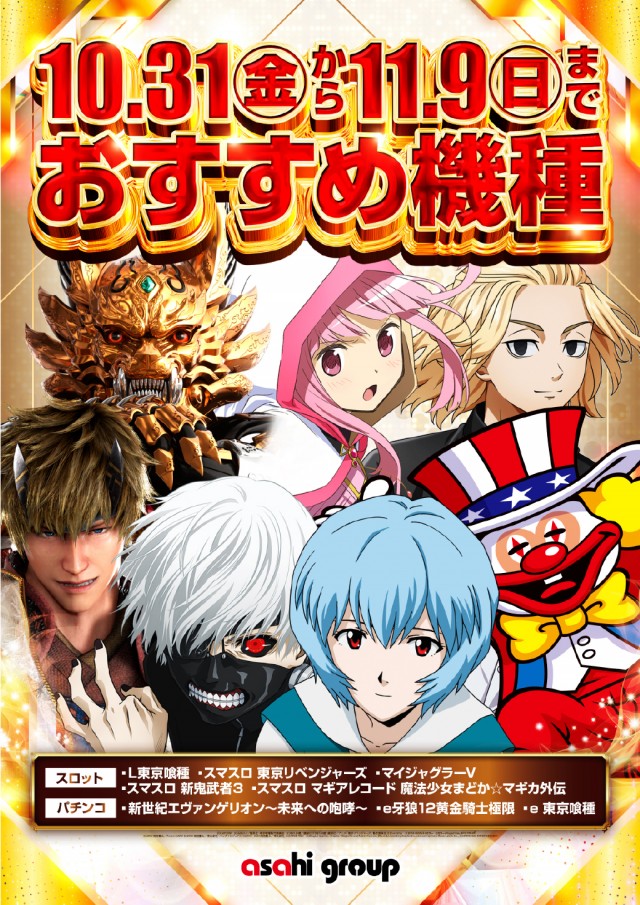ニューアサヒ茅野本町の最新情報画像