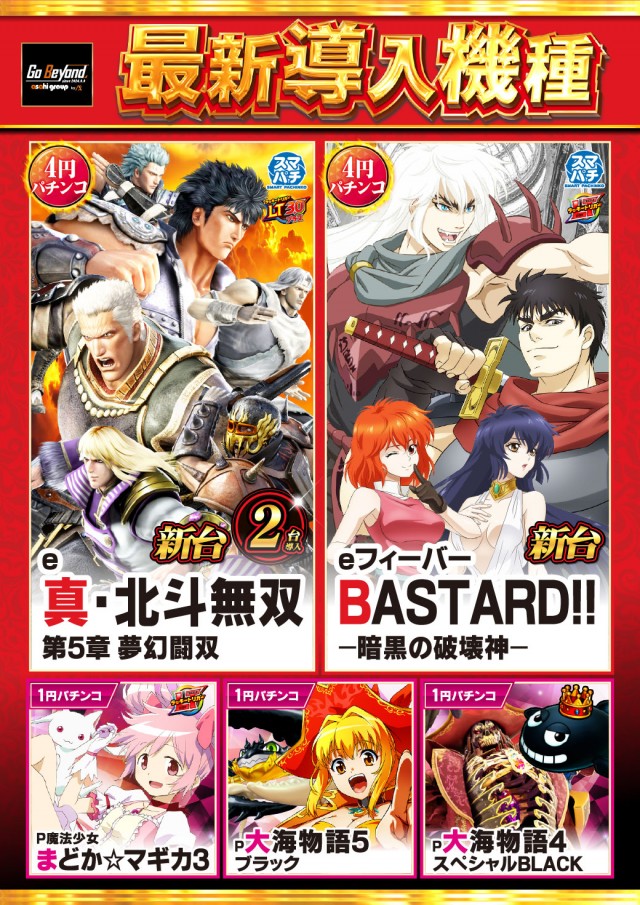 ニューアサヒ茅野本町の最新情報画像