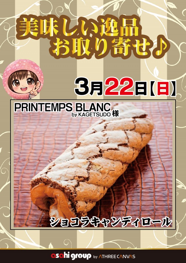 ニューアサヒ茅野本町の最新情報画像