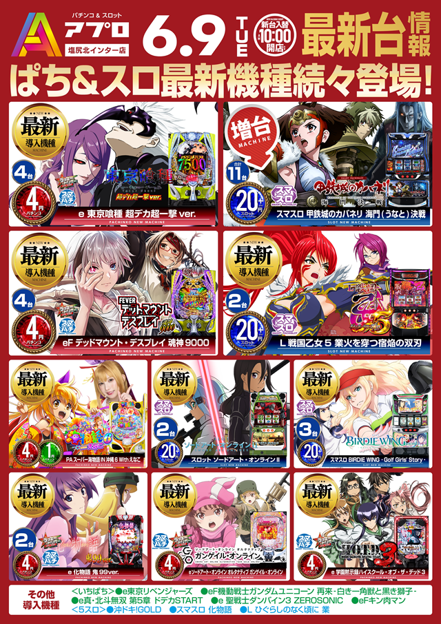 APULO塩尻北インター店の最新情報画像