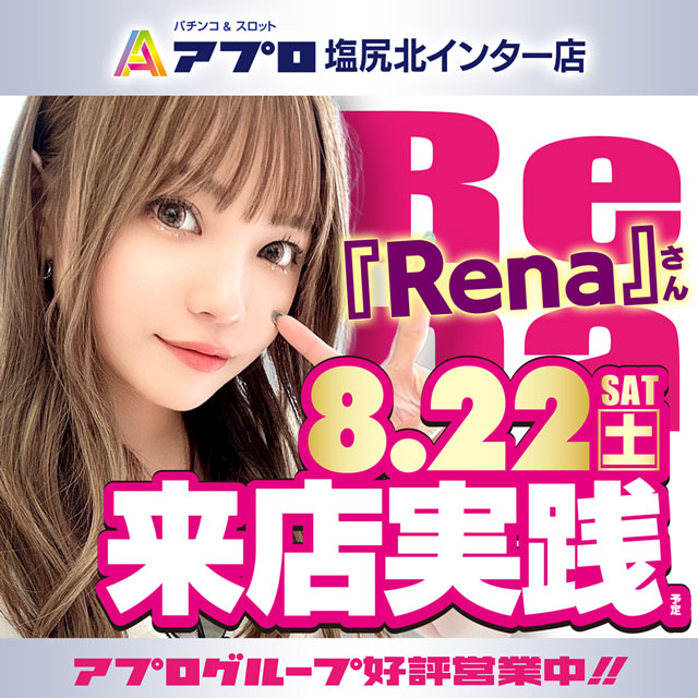 Rena