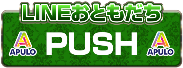APULO塩尻北インター店の最新情報画像