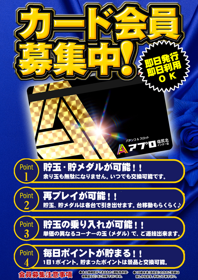 APULO塩尻北インター店の最新情報画像