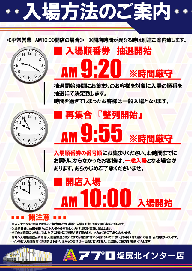 APULO塩尻北インター店の最新情報画像