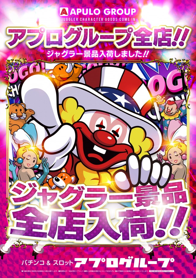 APULO塩尻北インター店の最新情報画像