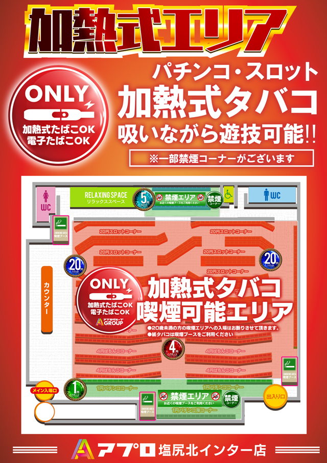 APULO塩尻北インター店の最新情報画像