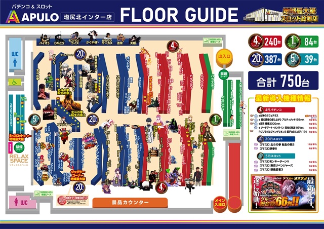 APULO塩尻北インター店の最新情報画像