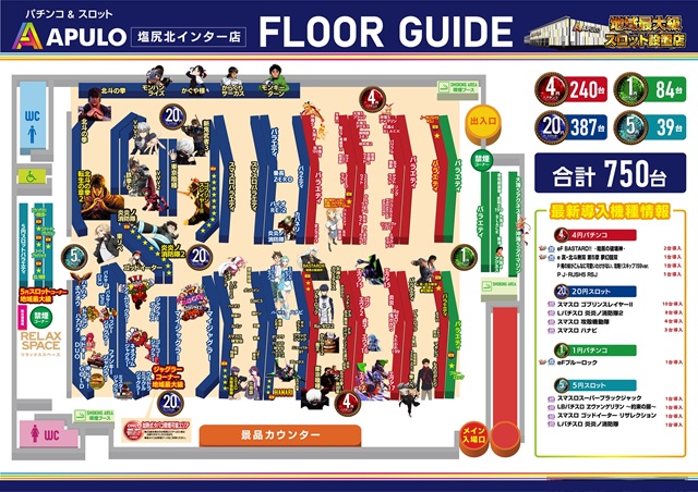 APULO塩尻北インター店の最新情報画像