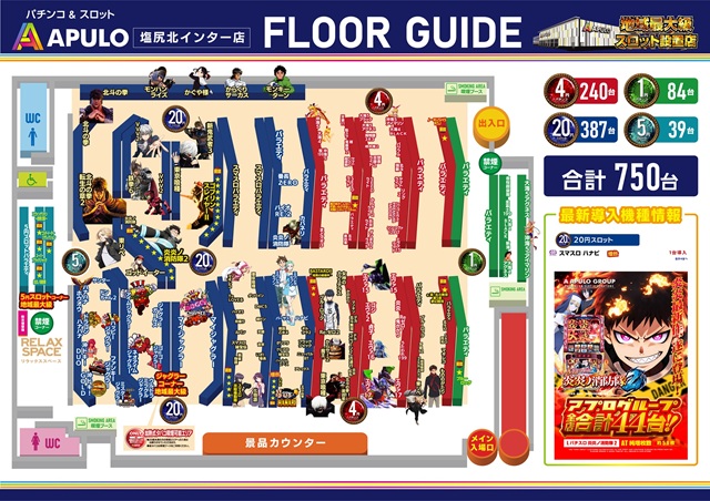 APULO塩尻北インター店の最新情報画像