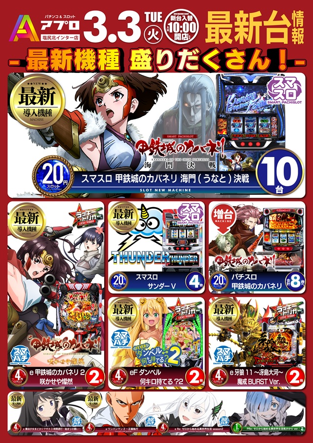 APULO塩尻北インター店の最新情報画像