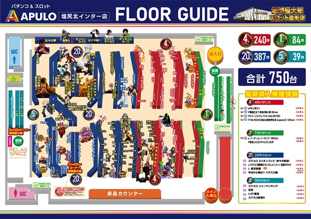 APULO塩尻北インター店の最新情報画像