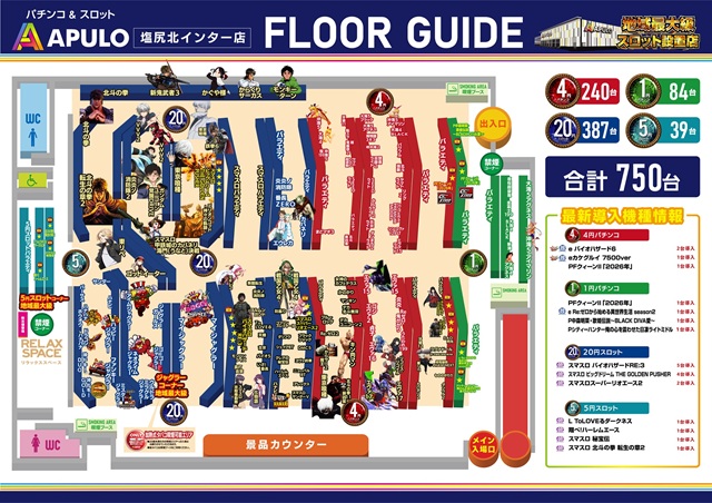 APULO塩尻北インター店の最新情報画像