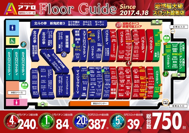 APULO塩尻北インター店の最新情報画像