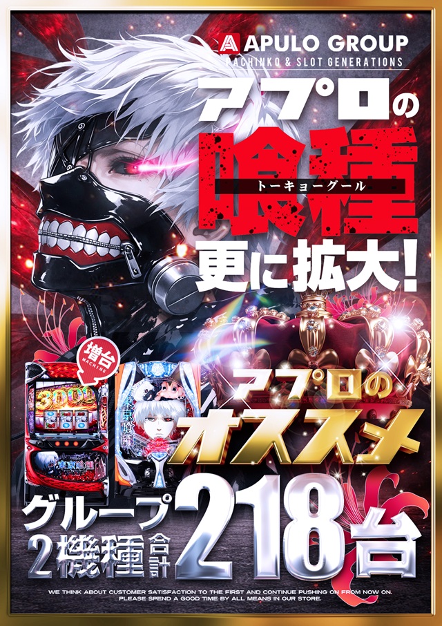 APULO塩尻北インター店の最新情報画像