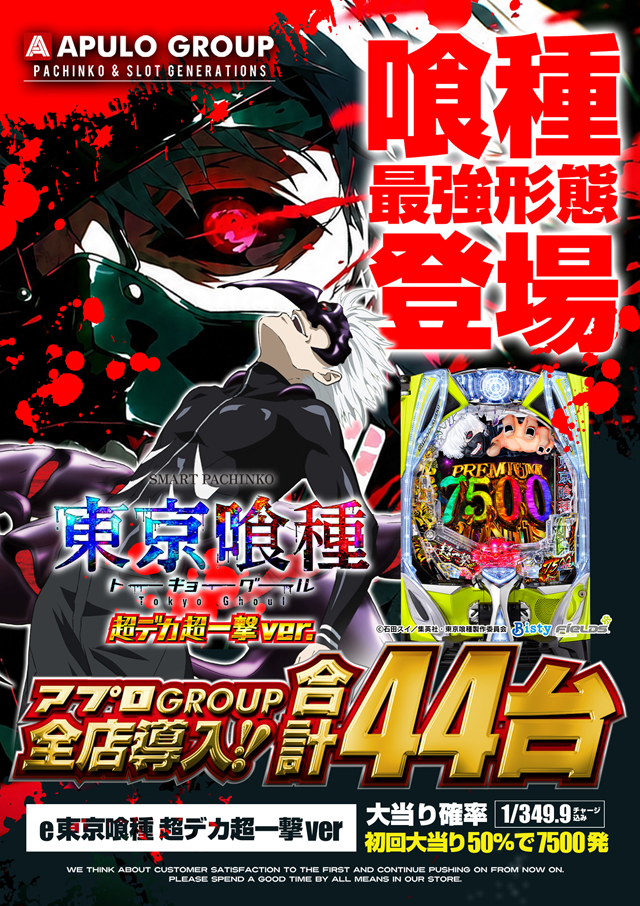 APULO塩尻北インター店の最新情報画像
