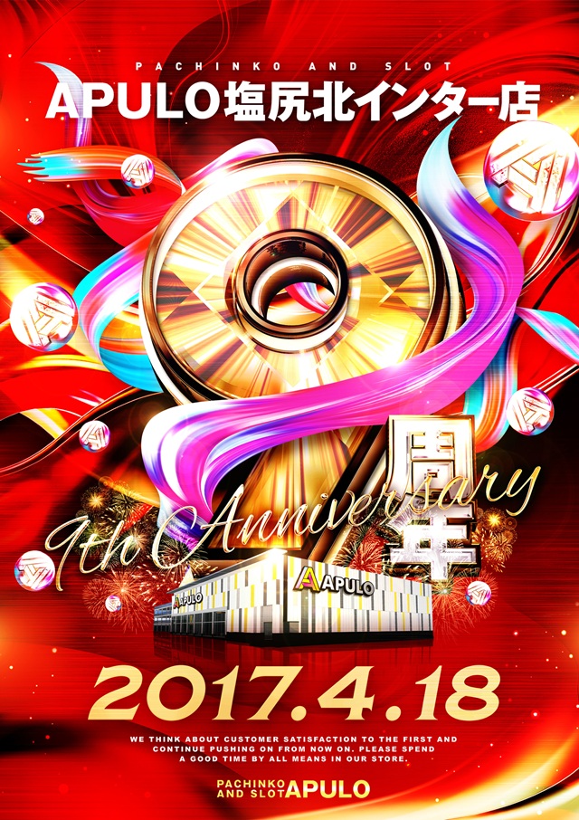 APULO塩尻北インター店の最新情報画像