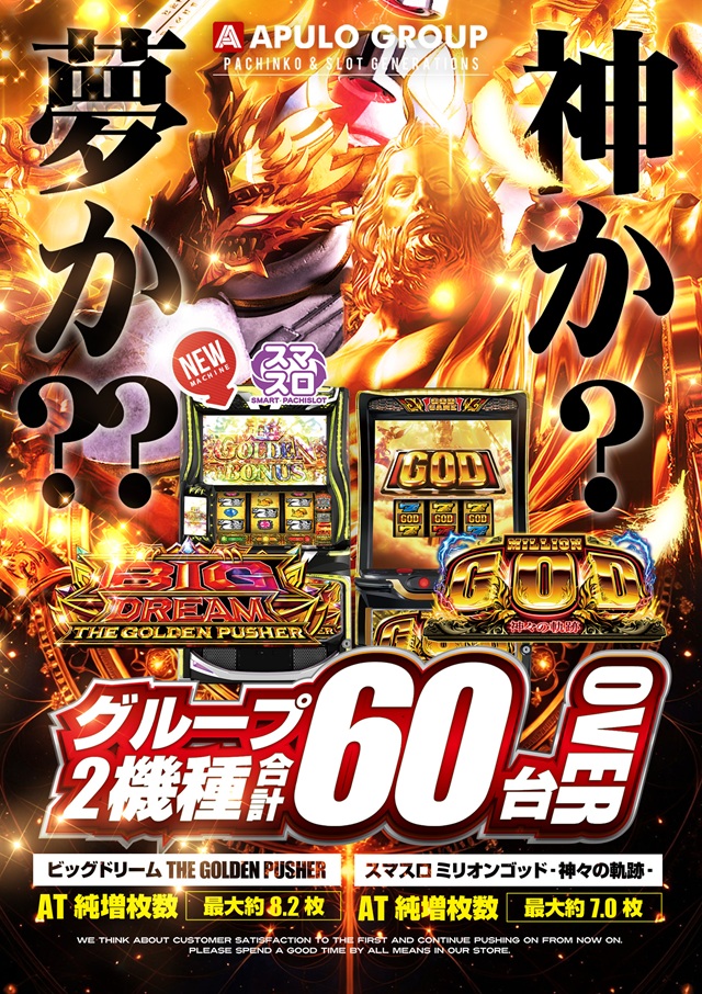 APULO塩尻北インター店の最新情報画像