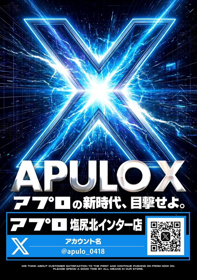 APULO塩尻北インター店の最新情報画像