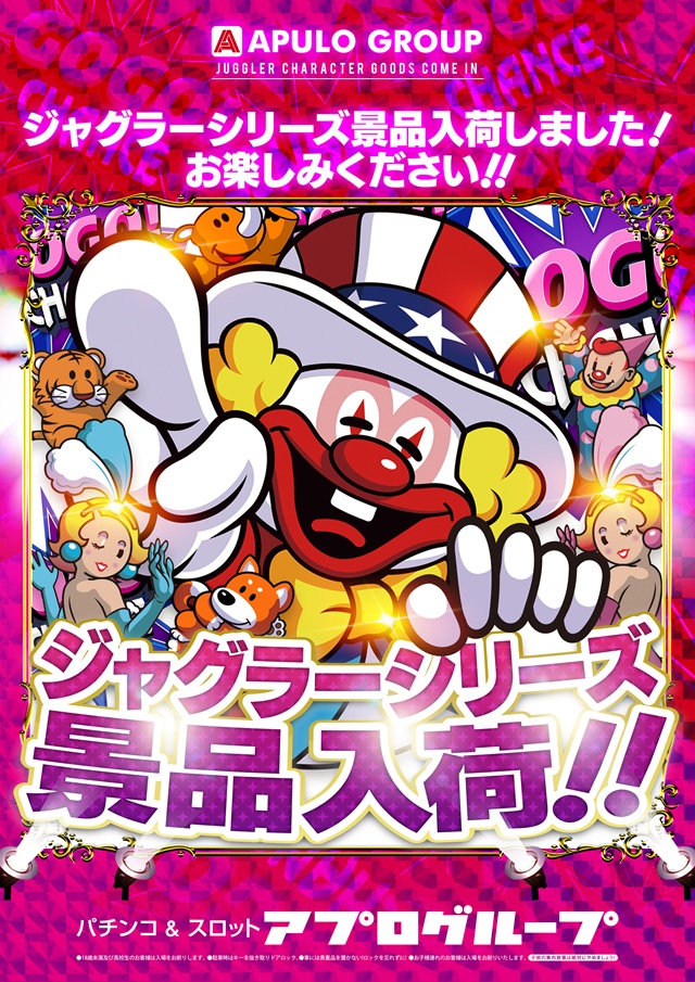 APULO塩尻北インター店の最新情報画像