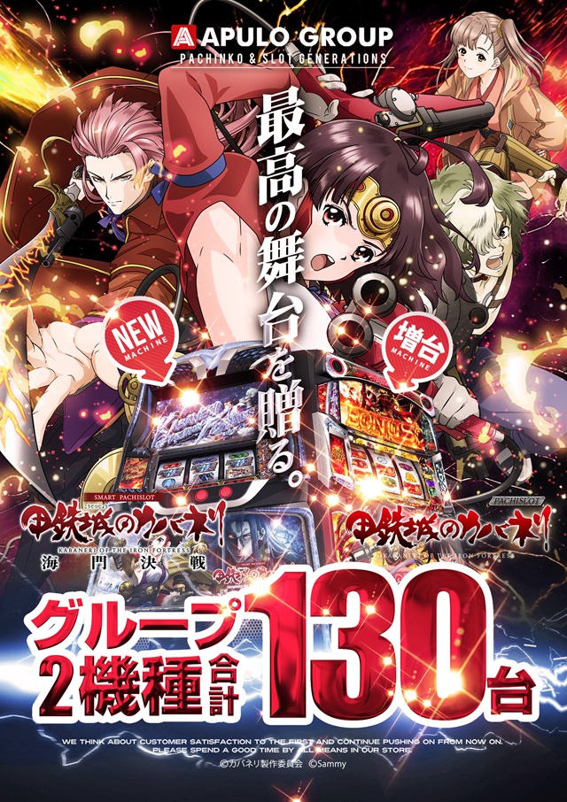 APULO塩尻北インター店の最新情報画像