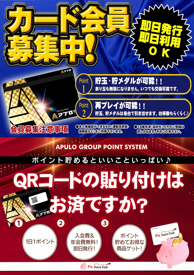 APULO塩尻北インター店の最新情報画像