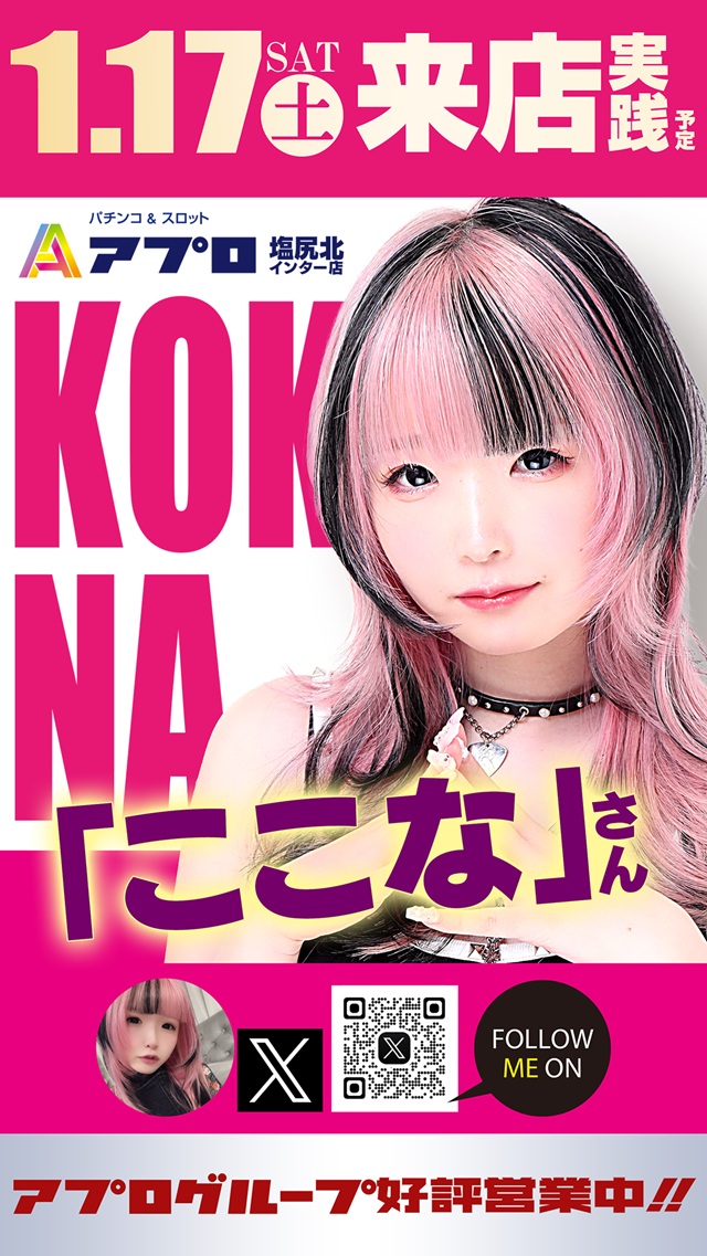 APULO塩尻北インター店の最新情報画像