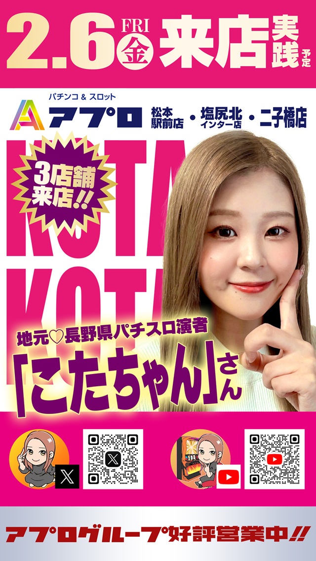 APULO塩尻北インター店の最新情報画像