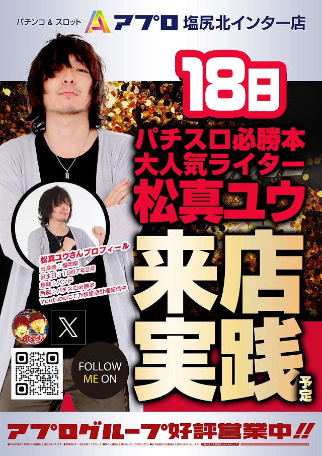 APULO塩尻北インター店の最新情報画像