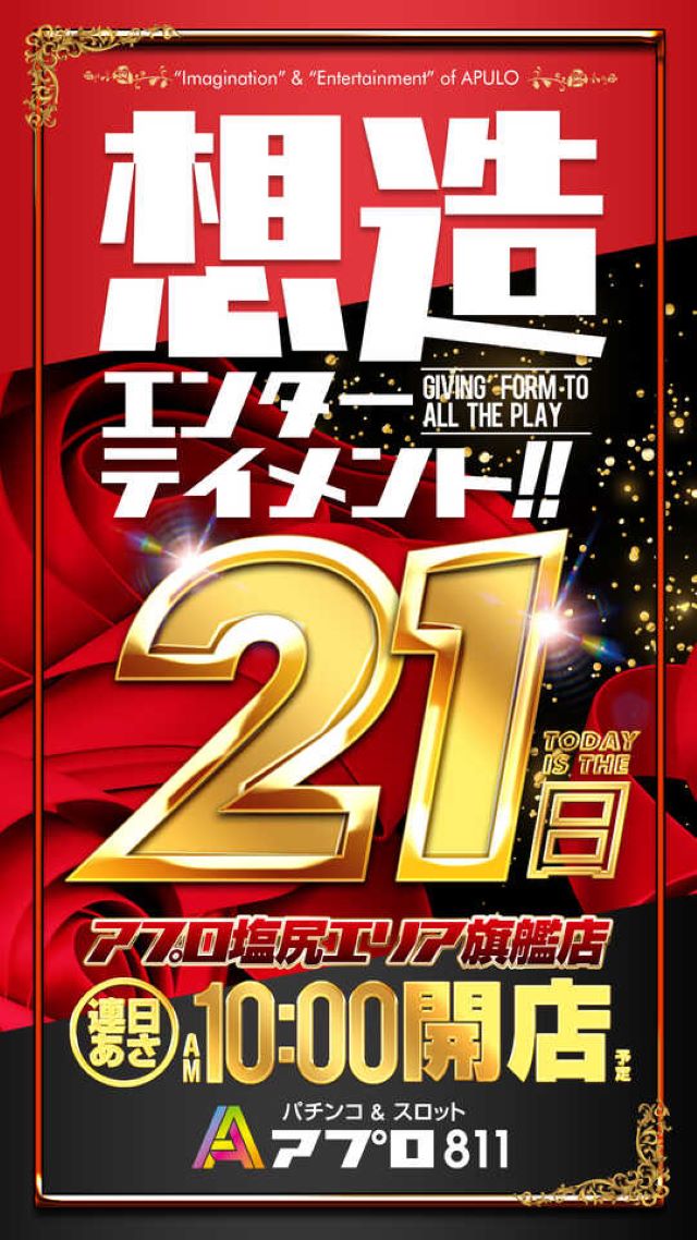 APULO811の最新情報画像