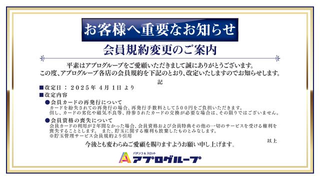 APULO811の最新情報画像