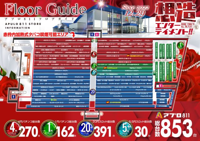 APULO811の最新情報画像