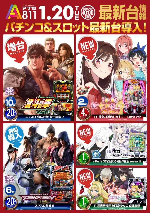 APULO811の最新情報画像