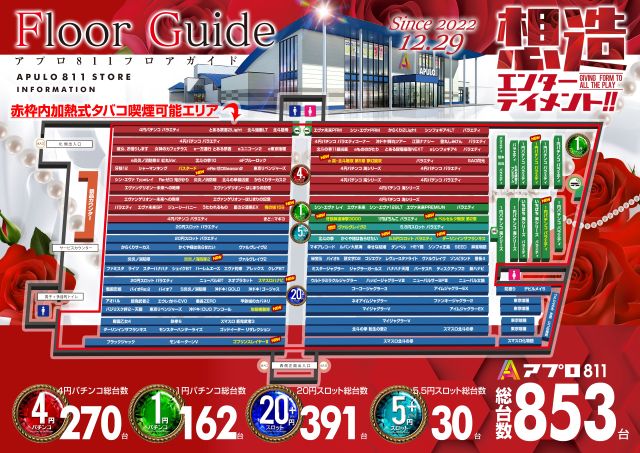 APULO811の最新情報画像