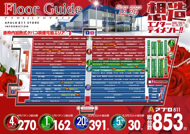 ホールマップ配置図